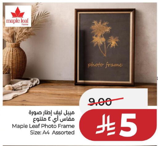 available at لولو هايبرماركت in مملكة العربية السعودية, السعودية, سعودية - الخبر‎