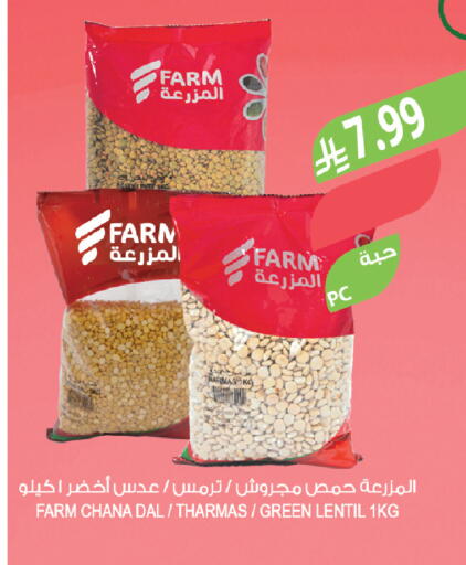 available at المزرعة in مملكة العربية السعودية, السعودية, سعودية - نجران