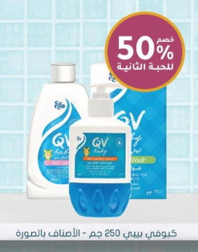 available at Nahdi in KSA, Saudi Arabia, Saudi - Al-Kharj