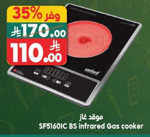 available at Dukan in KSA, Saudi Arabia, Saudi - Ta'if