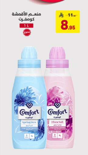 available at على كيفك in مملكة العربية السعودية, السعودية, سعودية - حفر الباطن