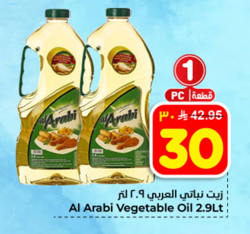 available at Hyper Al Wafa in KSA, Saudi Arabia, Saudi - Dammam