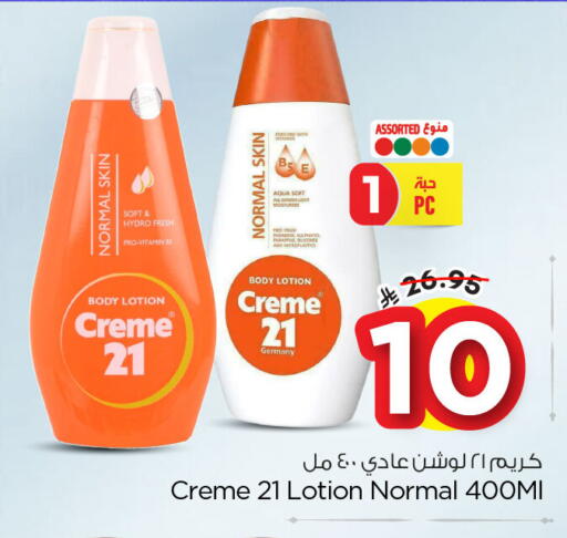 available at Nesto in KSA, Saudi Arabia, Saudi - Al Hasa