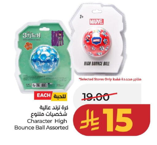 available at لولو هايبرماركت in مملكة العربية السعودية, السعودية, سعودية - الخبر‎