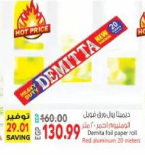 available at ماركت بني الجديد in Egypt - القاهرة