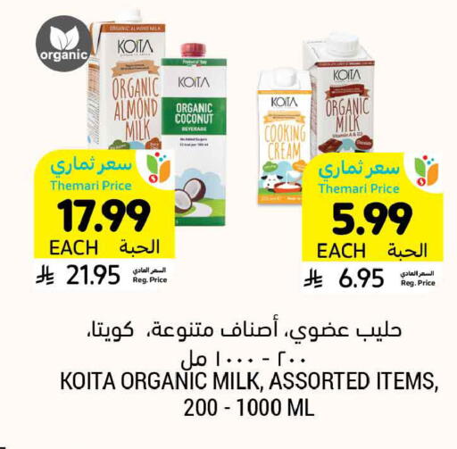 Coconut available at أسواق التميمي in مملكة العربية السعودية, السعودية, سعودية - الرس