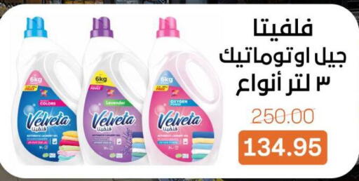 available at بيت الجملة in Egypt - القاهرة