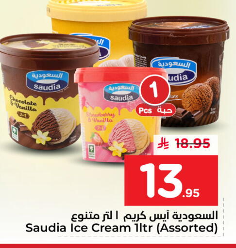 Strawberry Vanilla available at Nesto in KSA, Saudi Arabia, Saudi - Al Khobar