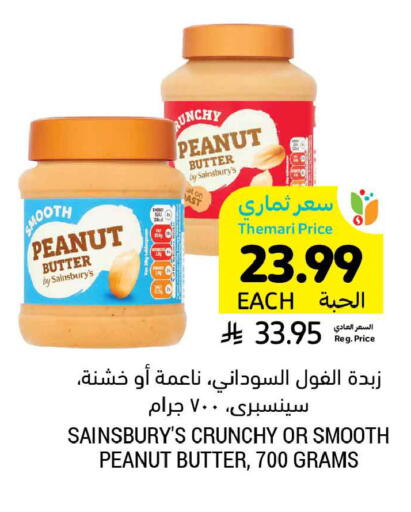 available at أسواق التميمي in مملكة العربية السعودية, السعودية, سعودية - تبوك