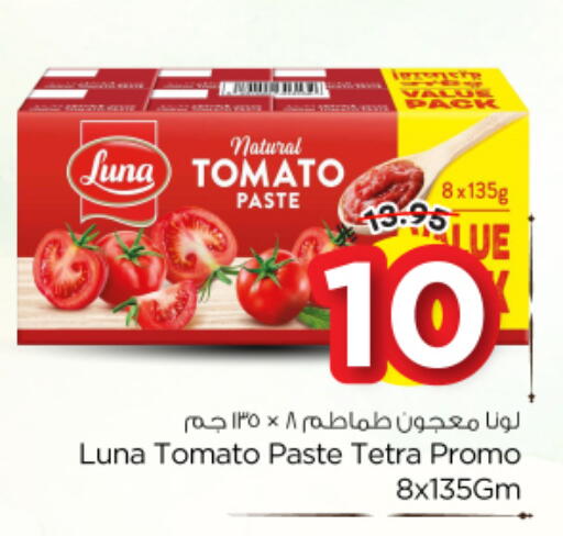 Tomato available at نستو in مملكة العربية السعودية, السعودية, سعودية - الرياض