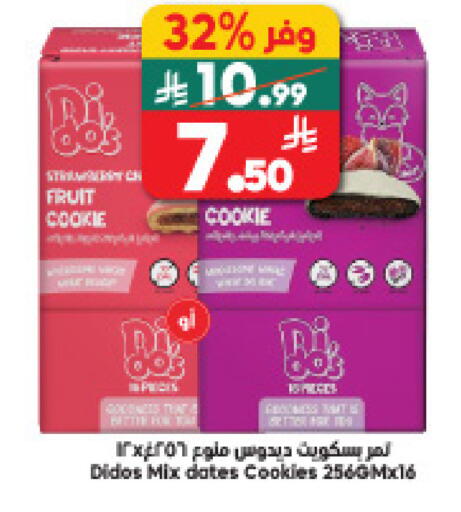 available at Dukan in KSA, Saudi Arabia, Saudi - Medina