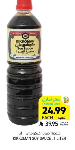 available at أسواق التميمي in مملكة العربية السعودية, السعودية, سعودية - الخبر‎