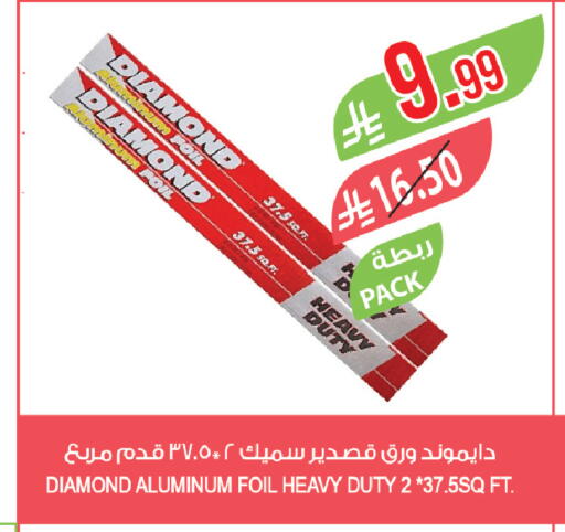 available at المزرعة in مملكة العربية السعودية, السعودية, سعودية - نجران