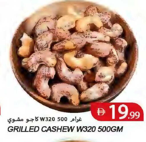 available at Rawabi Market Ajman in UAE - Sharjah / Ajman
