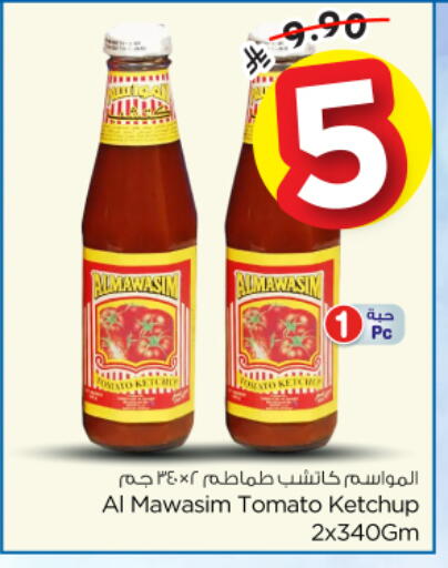 Tomato available at نستو in مملكة العربية السعودية, السعودية, سعودية - الرياض