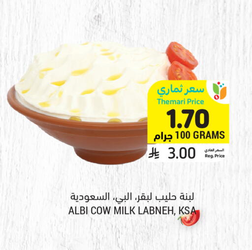 available at أسواق التميمي in مملكة العربية السعودية, السعودية, سعودية - الأحساء‎