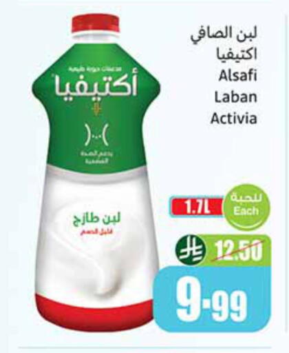 available at أسواق عبد الله العثيم in مملكة العربية السعودية, السعودية, سعودية - الدوادمي