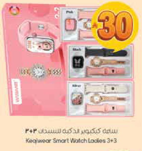 available at ستي فلاور in مملكة العربية السعودية, السعودية, سعودية - نجران