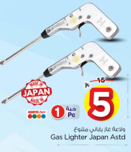 available at نستو in مملكة العربية السعودية, السعودية, سعودية - الخرج