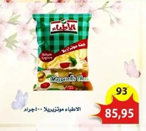 available at Aswaq Albader in Egypt - Cairo