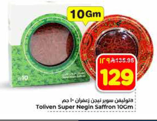 Saffron available at هايبر الوفاء in مملكة العربية السعودية, السعودية, سعودية - الخرج