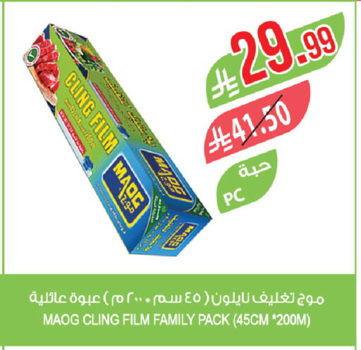 available at المزرعة in مملكة العربية السعودية, السعودية, سعودية - نجران