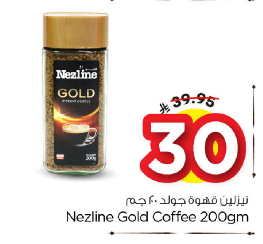 available at Nesto in KSA, Saudi Arabia, Saudi - Al Hasa