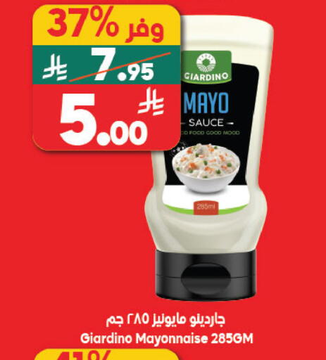 available at Dukan in KSA, Saudi Arabia, Saudi - Medina