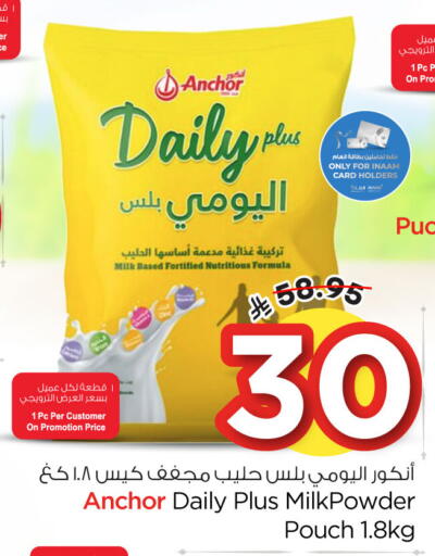 available at Nesto in KSA, Saudi Arabia, Saudi - Al Khobar