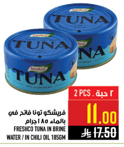 available at أبراج هايبر ماركت in مملكة العربية السعودية, السعودية, سعودية - مكة المكرمة