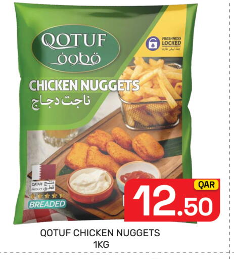 available at مجلس هايبرماركت in قطر - الريان