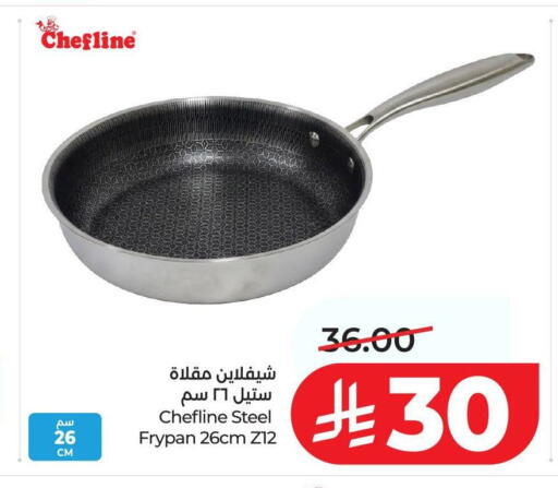 available at لولو هايبرماركت in مملكة العربية السعودية, السعودية, سعودية - حائل‎