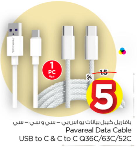 available at Nesto in KSA, Saudi Arabia, Saudi - Al-Kharj