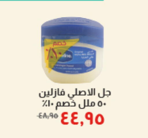 available at خير زمان in Egypt - القاهرة