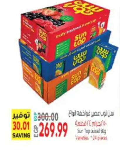 available at سوبر ماركت الحسينى in Egypt - القاهرة