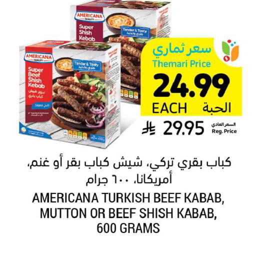 available at أسواق التميمي in مملكة العربية السعودية, السعودية, سعودية - تبوك