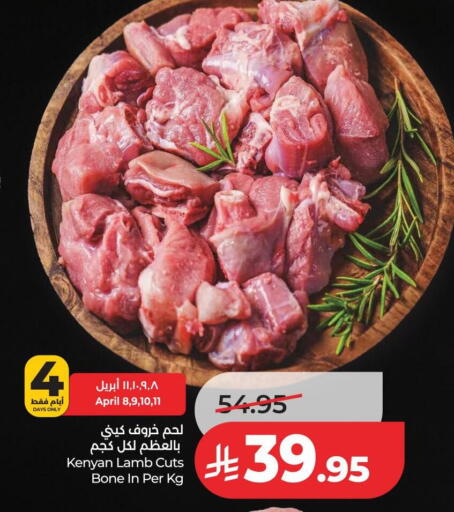 available at لولو هايبرماركت in مملكة العربية السعودية, السعودية, سعودية - الرياض