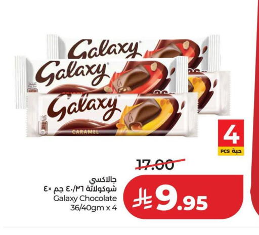 available at لولو هايبرماركت in مملكة العربية السعودية, السعودية, سعودية - عنيزة