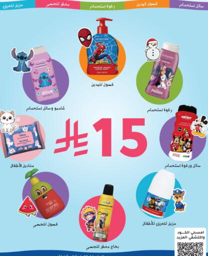 available at Nahdi in KSA, Saudi Arabia, Saudi - Al Qunfudhah