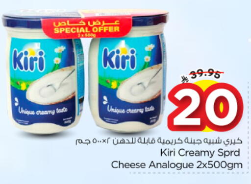 available at نستو in مملكة العربية السعودية, السعودية, سعودية - بريدة