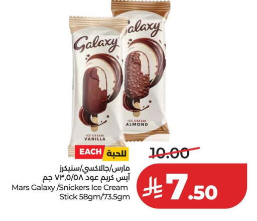 Vanilla available at لولو هايبرماركت in مملكة العربية السعودية, السعودية, سعودية - عنيزة