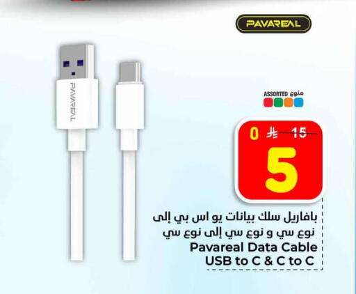 available at Hyper Al Wafa in KSA, Saudi Arabia, Saudi - Ta'if