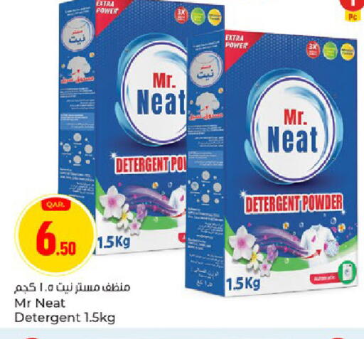 available at باريس هايبرماركت in قطر - الشحانية