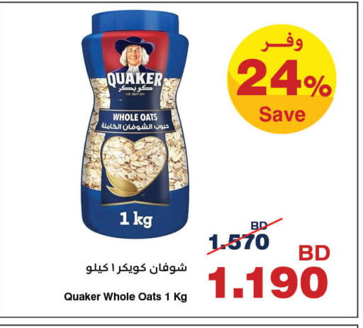 available at هايبرماكس in البحرين