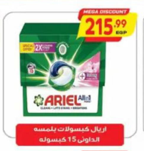 available at ماركت بني الجديد in Egypt - القاهرة