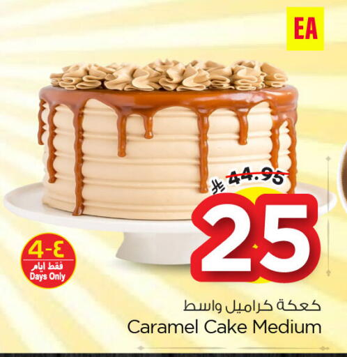 available at نستو in مملكة العربية السعودية, السعودية, سعودية - المنطقة الشرقية