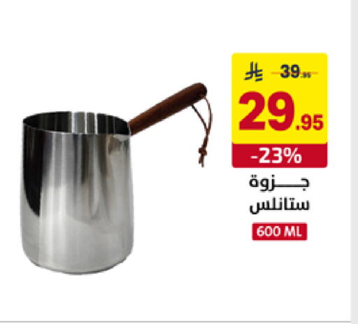 available at على كيفك in مملكة العربية السعودية, السعودية, سعودية - المنطقة الشرقية