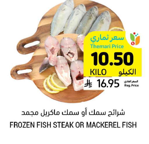 available at أسواق التميمي in مملكة العربية السعودية, السعودية, سعودية - بريدة