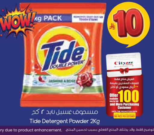 available at ستي فلاور in مملكة العربية السعودية, السعودية, سعودية - الدوادمي