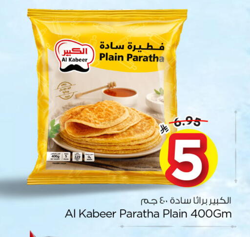 available at نستو in مملكة العربية السعودية, السعودية, سعودية - الخبر‎